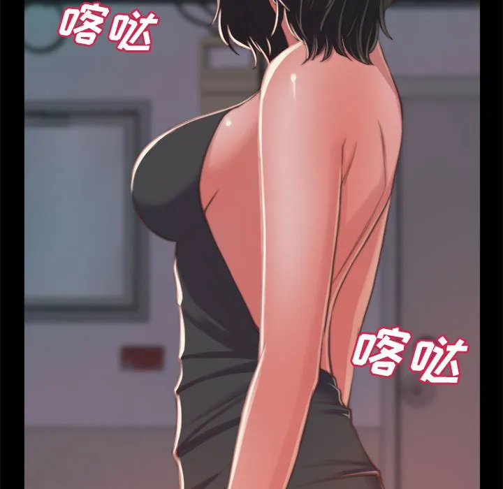 恶女 第11章 第47页