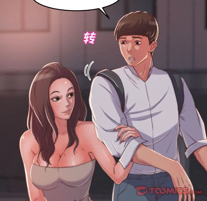 恶女 第11章 第74页