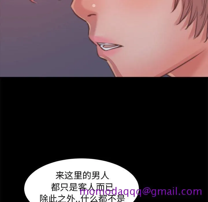 恶女 第11章 第115页