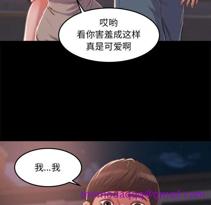 恶女 第11章 第75页