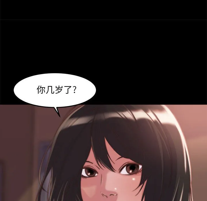 恶女 第11章 第87页