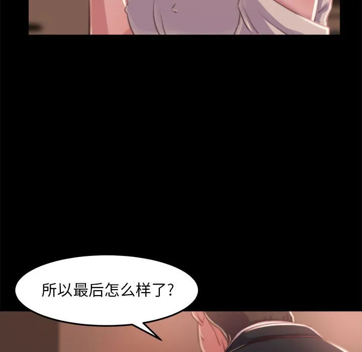 恶女 第11章 第32页