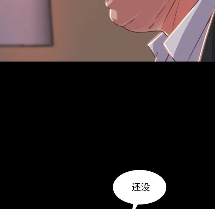 恶女 第11章 第20页