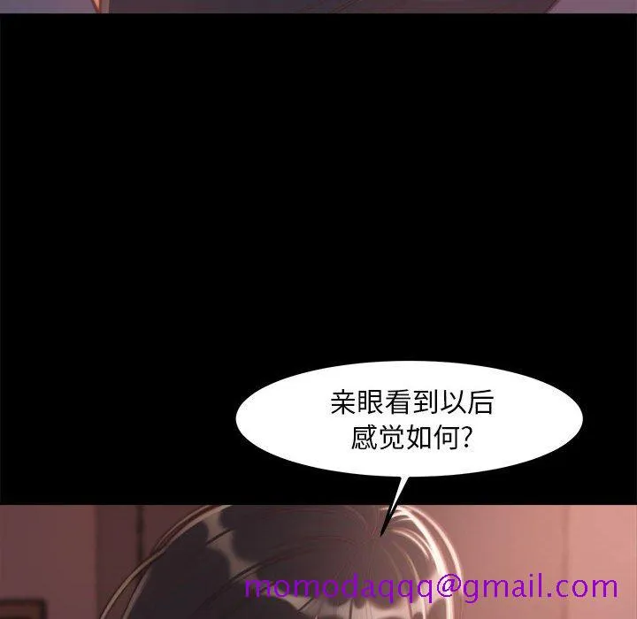 恶女 第11章 第95页