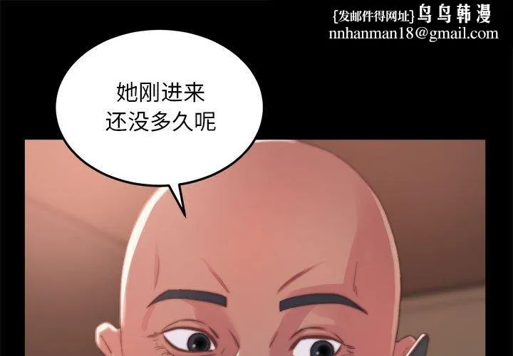 恶女 第11章 第1页