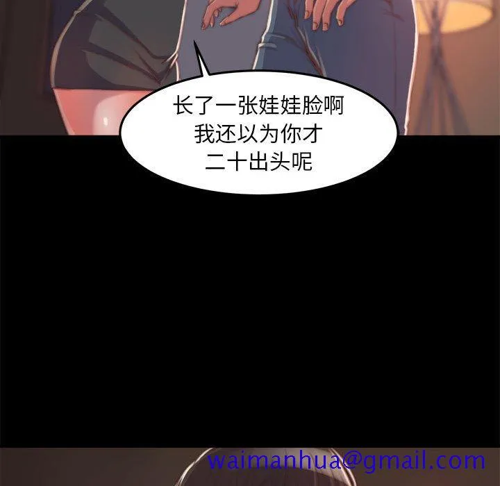恶女 第11章 第90页