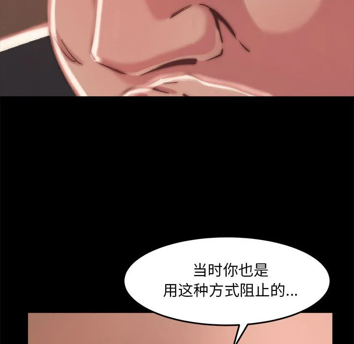 恶女 第11章 第30页