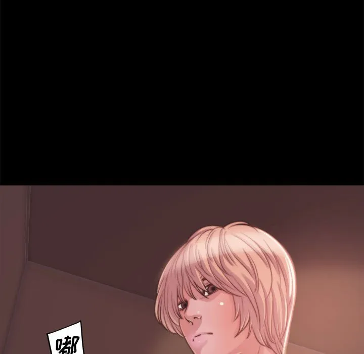 恶女 第11章 第112页