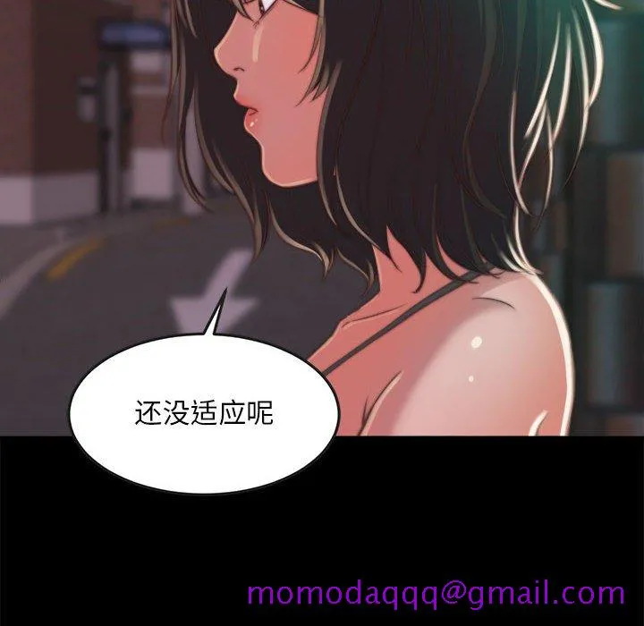 恶女 第11章 第56页