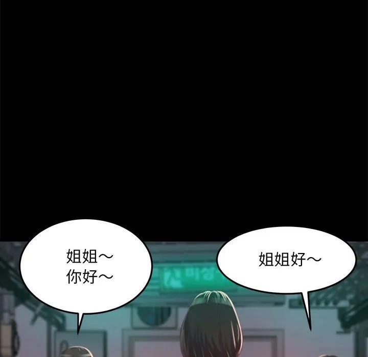 恶女 第11章 第44页