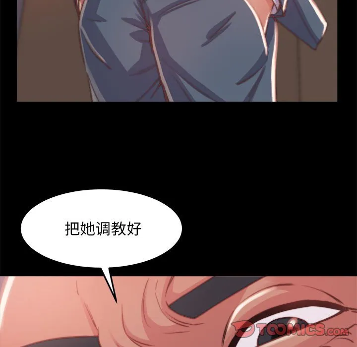 恶女 第11章 第9页