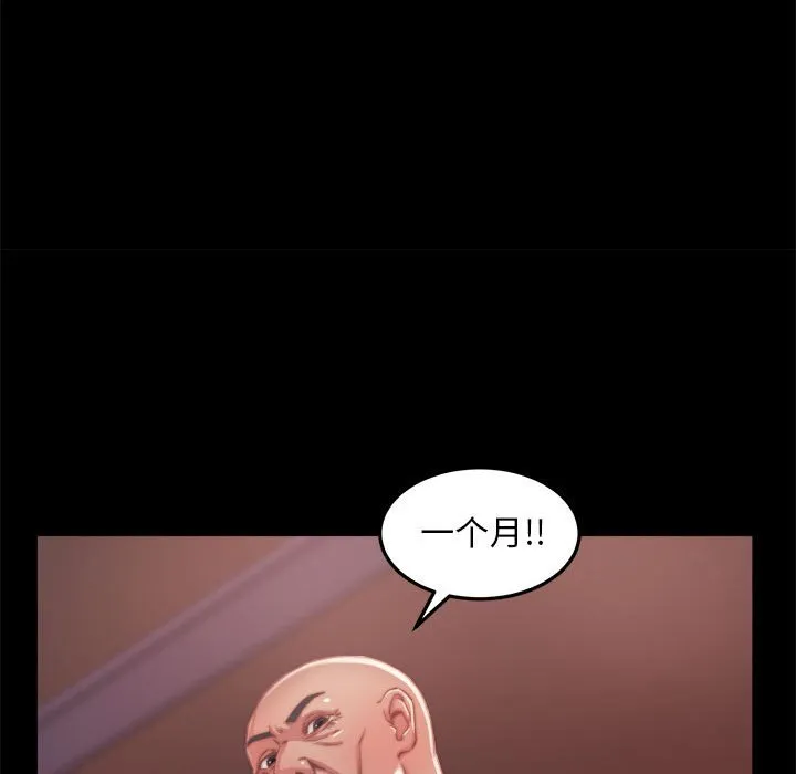 恶女 第11章 第7页