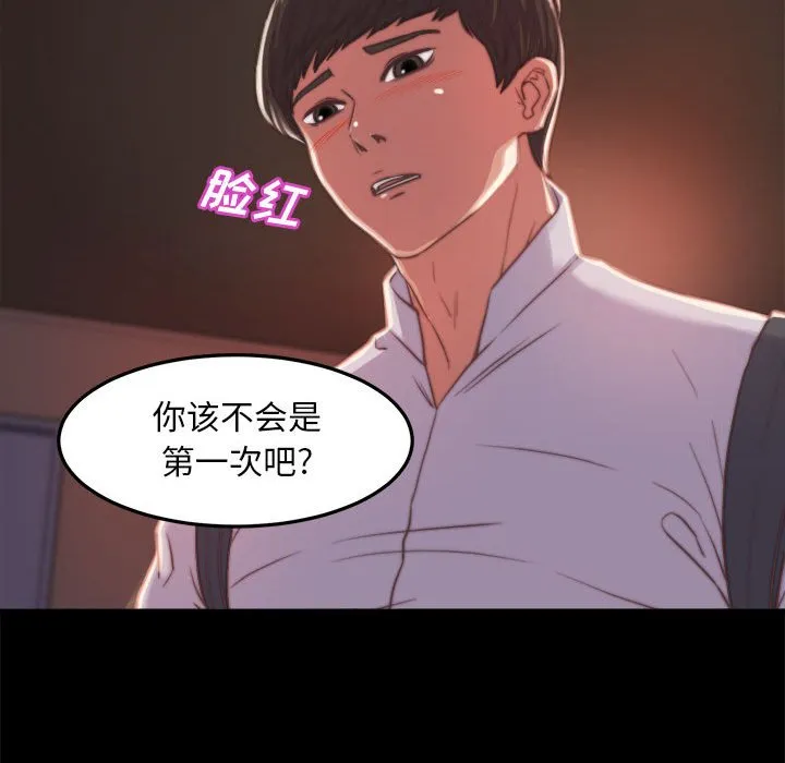恶女 第11章 第91页