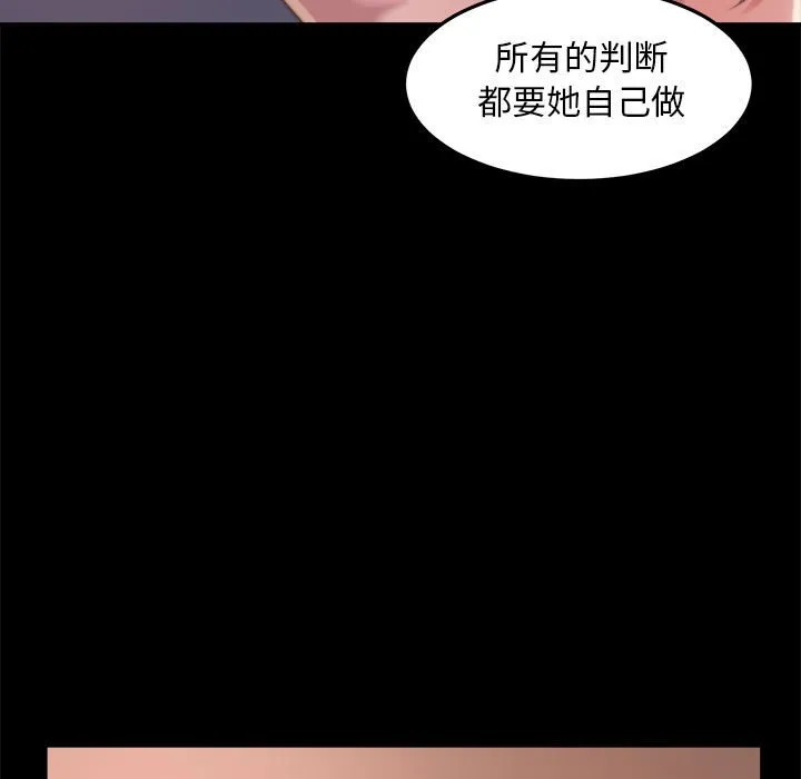 恶女 第11章 第37页