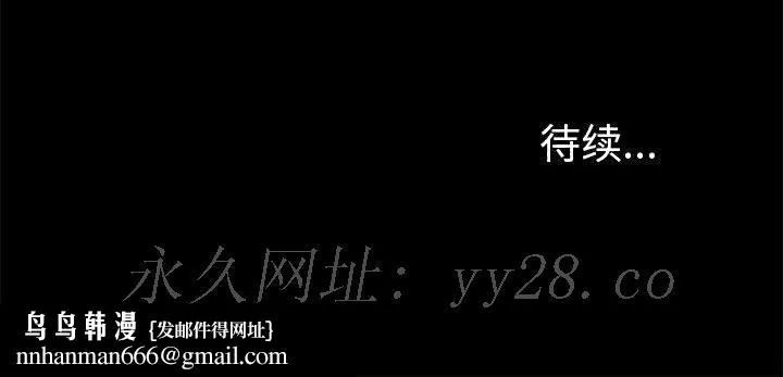 恶女 第11章 第121页