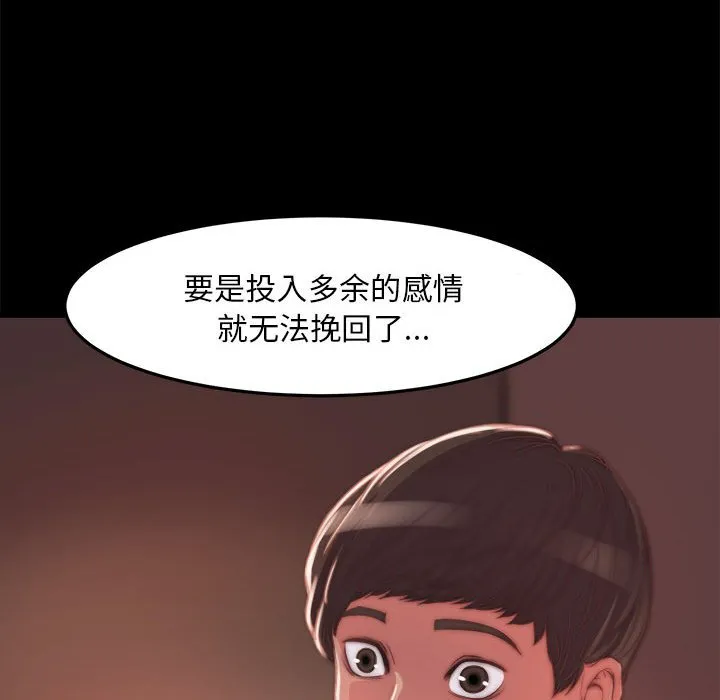 恶女 第11章 第118页