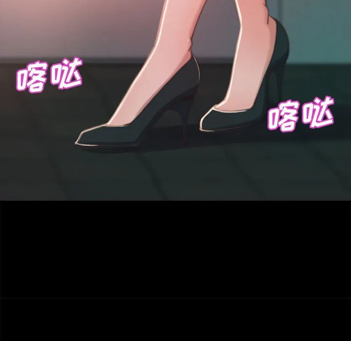 恶女 第11章 第42页