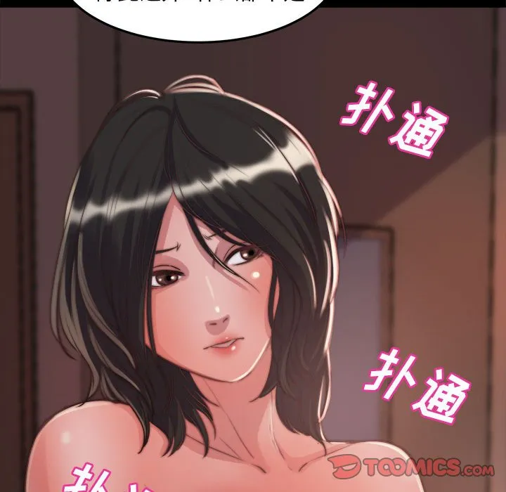 恶女 第11章 第116页