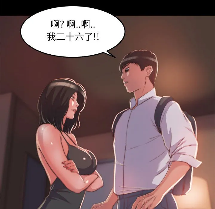 恶女 第11章 第89页
