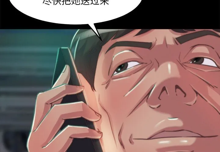恶女 第11章 第4页