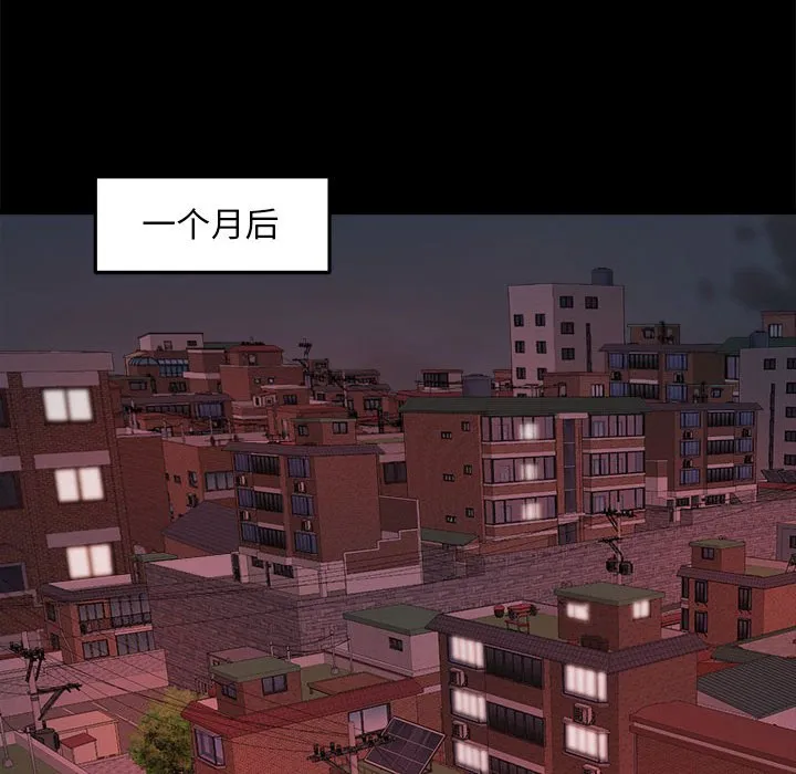 恶女 第11章 第40页