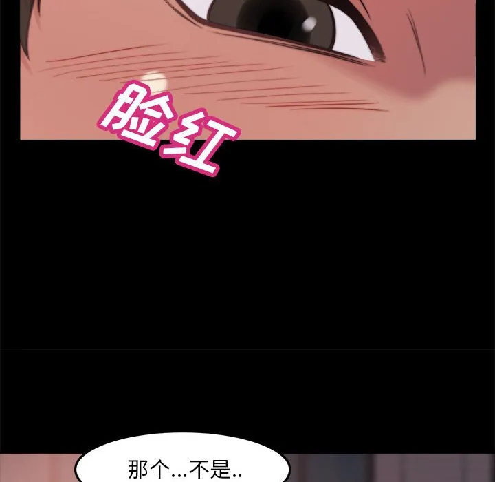恶女 第11章 第73页