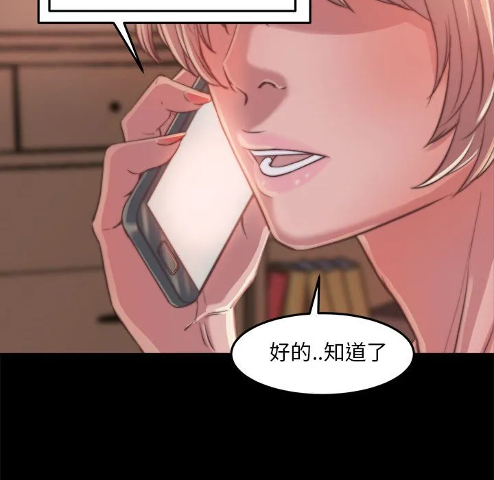 恶女 第11章 第111页