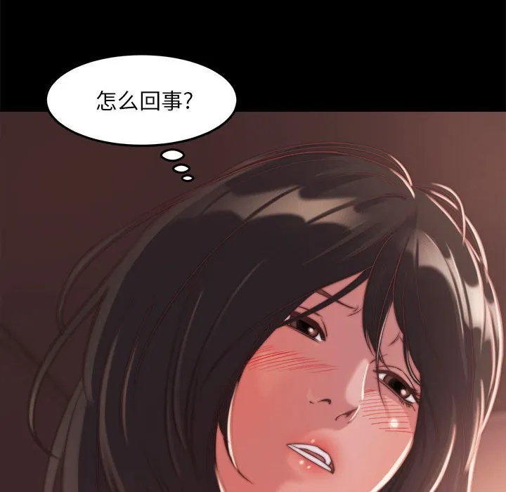 恶女 第11章 第101页