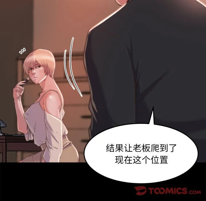 恶女 第11章 第33页