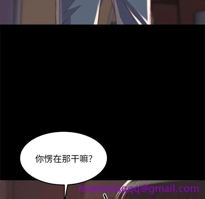 恶女 第11章 第85页