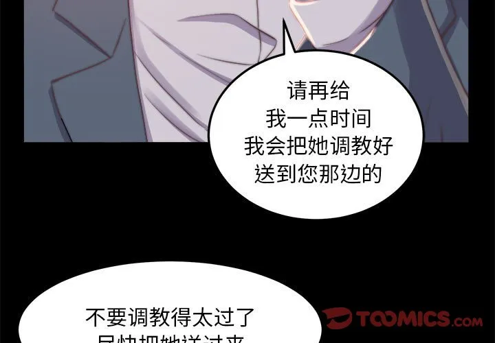 恶女 第11章 第3页