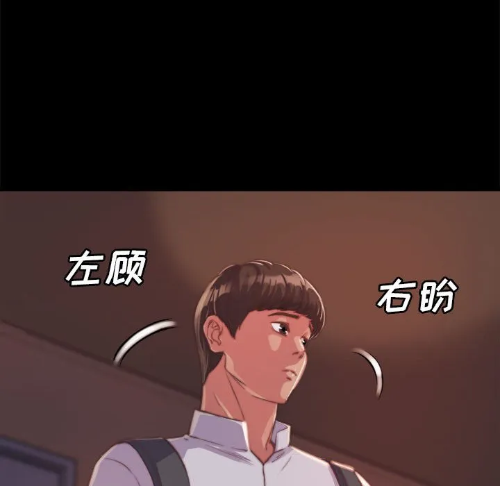 恶女 第11章 第83页
