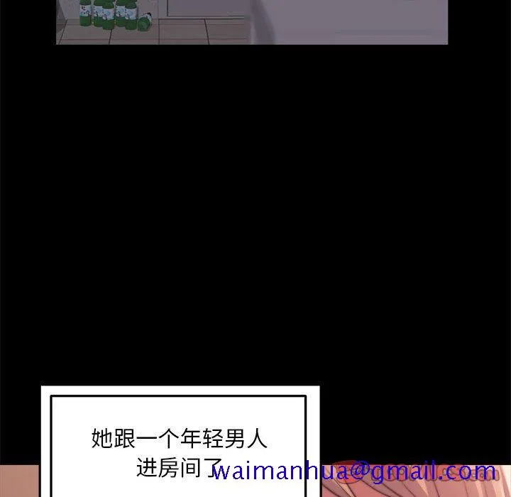 恶女 第11章 第110页