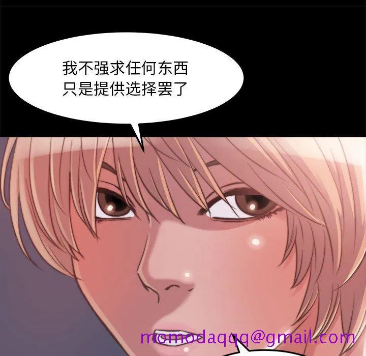 恶女 第11章 第36页