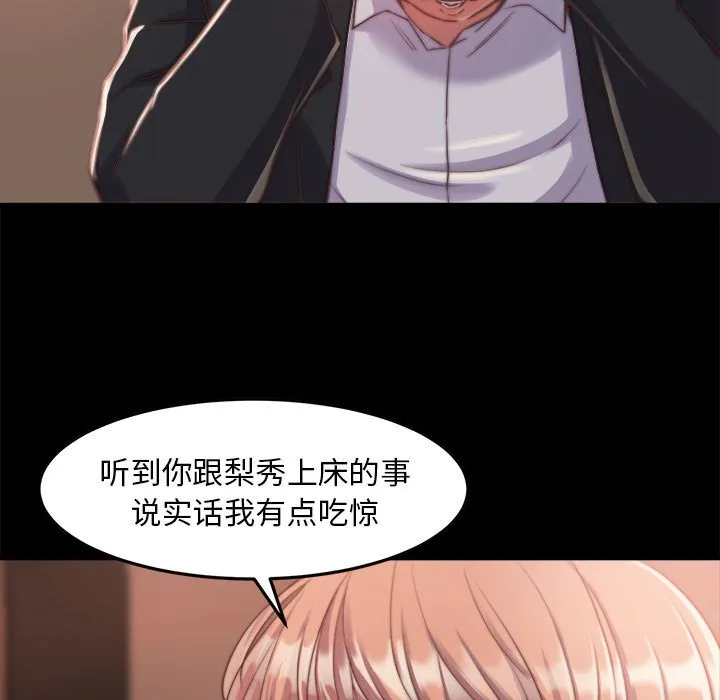 恶女 第11章 第23页