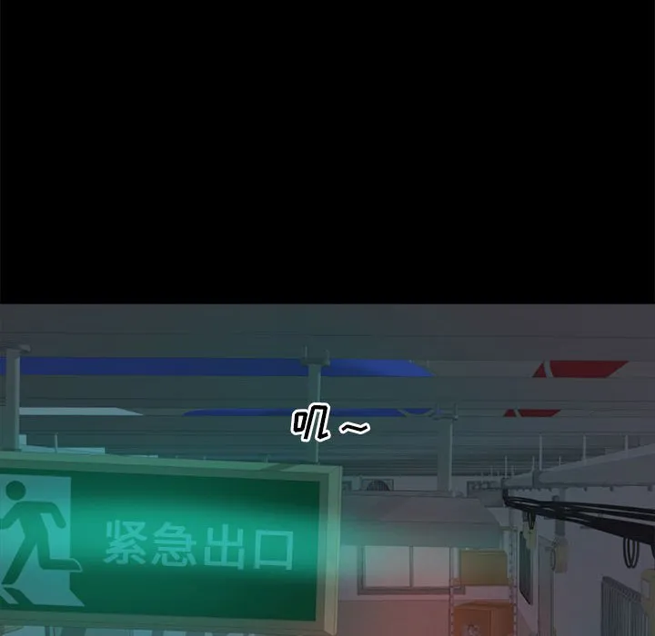 恶女 第11章 第12页