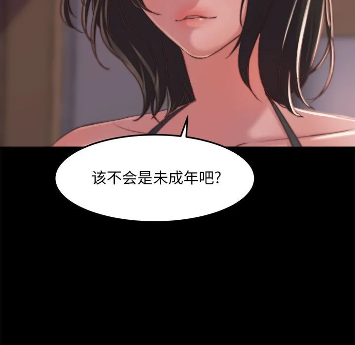 恶女 第11章 第88页