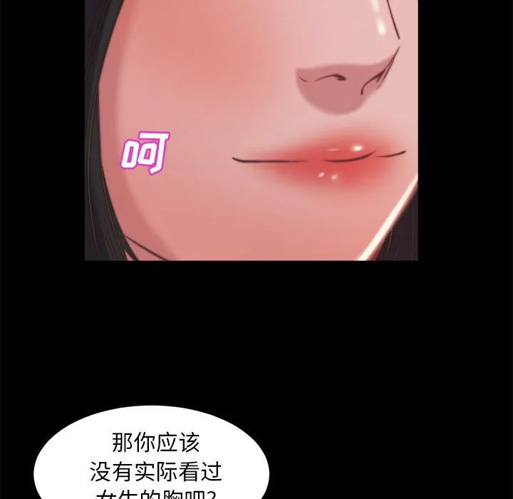恶女 第11章 第93页
