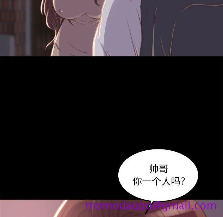 恶女 第11章 第66页