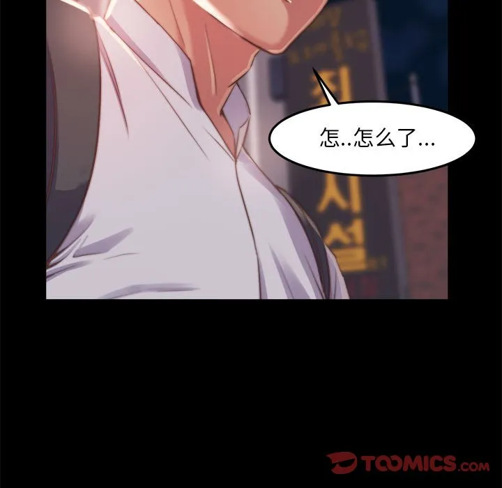 恶女 第11章 第68页