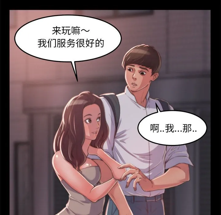 恶女 第11章 第69页
