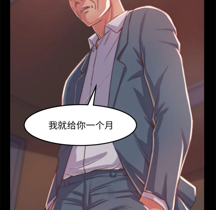 恶女 第11章 第8页
