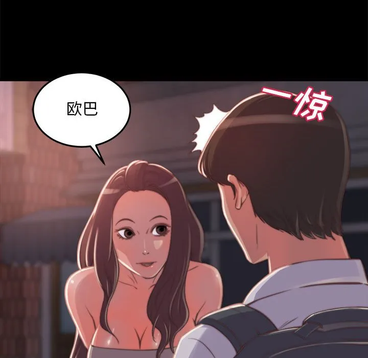 恶女 第11章 第65页
