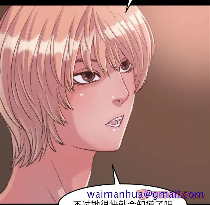 恶女 第11章 第21页