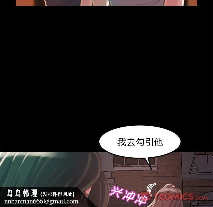 恶女 第11章 第63页