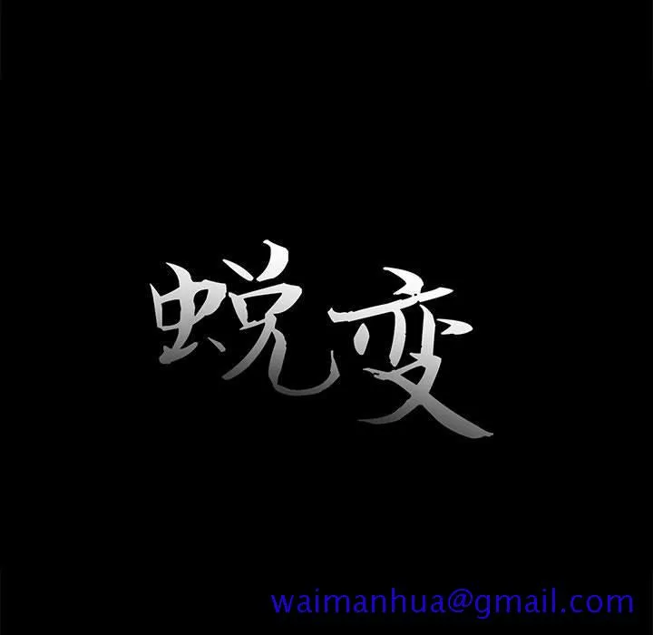 恶女 第11章 第11页