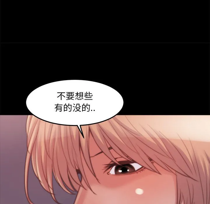 恶女 第11章 第114页