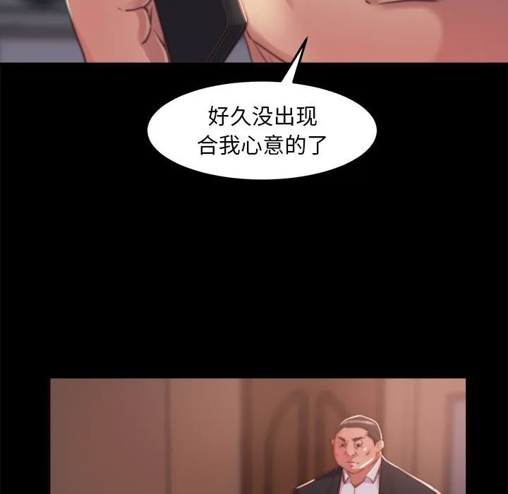恶女 第11章 第5页
