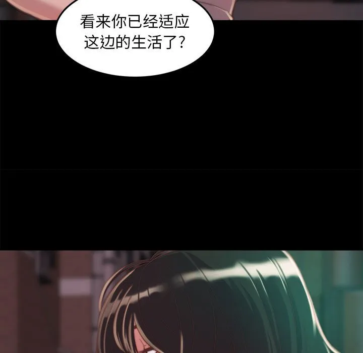 恶女 第11章 第55页