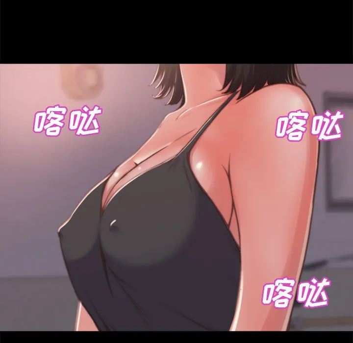 恶女 第11章 第43页